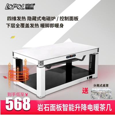 乐浦取暖茶几电暖桌家用电动升降取暖器多功能烤火桌子电暖炉