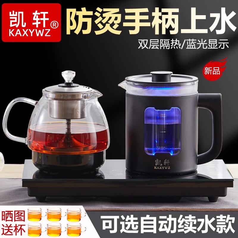 底部上水电热水壶蒸汽全自动煮茶器烧水保温抽水式一体茶台具套装