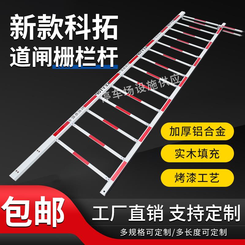 停车场科拓栅栏道闸杆停车场挡车栏杆小区门卫升降杆子铝合金加厚