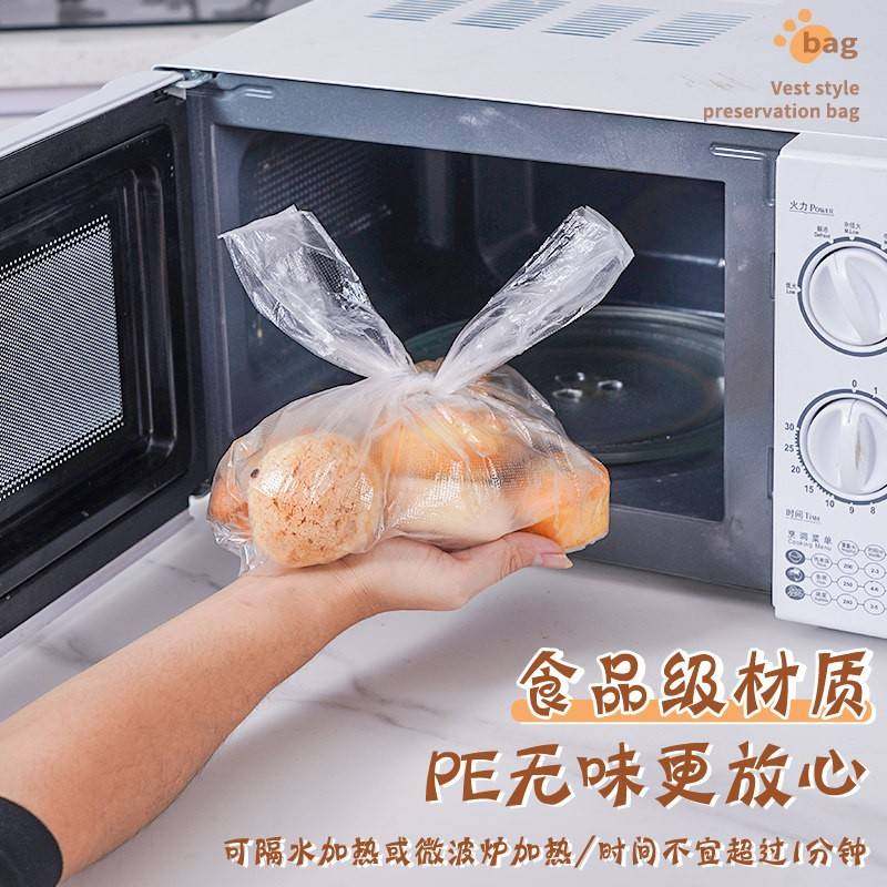 食品级家用挂耳式保鲜袋耳有白色袋官方旗舰店背心式冰箱专用微波,餐饮具,保鲜袋,淘宝优惠券,粉丝福利购,淘宝优惠卷
