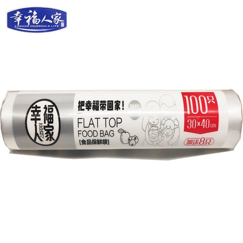 食品级家用挂耳式保鲜袋耳有白色袋官方旗舰店幸福人家背心式密封,餐饮具,保鲜袋,淘宝优惠券,粉丝福利购,淘宝优惠卷