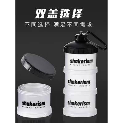 【超值福利】蛋白粉盒健身便携式奶粉分装盒塑料漏斗食品级蛋白分