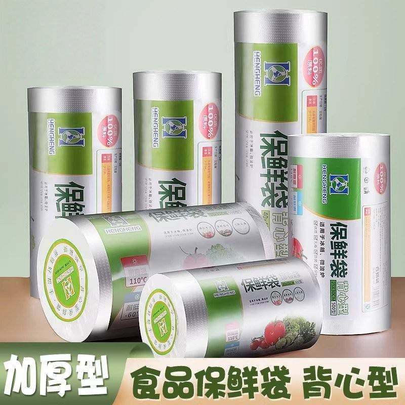 食品级家用挂耳式保鲜袋耳有白色袋官方旗舰店背心式手提式PE塑料,餐饮具,保鲜袋,淘宝优惠券,粉丝福利购,淘宝优惠卷