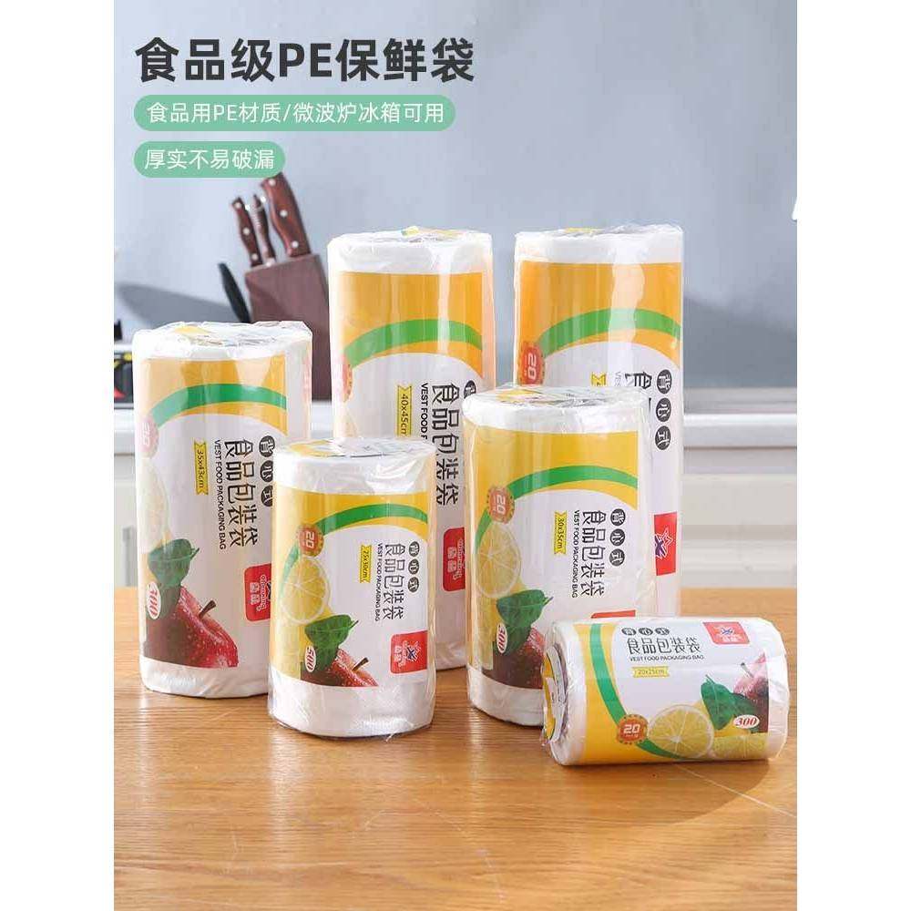 食品级家用挂耳式保鲜袋耳有白色袋官方旗舰店背心式加厚大中小号,餐饮具,保鲜袋,淘宝优惠券,粉丝福利购,淘宝优惠卷