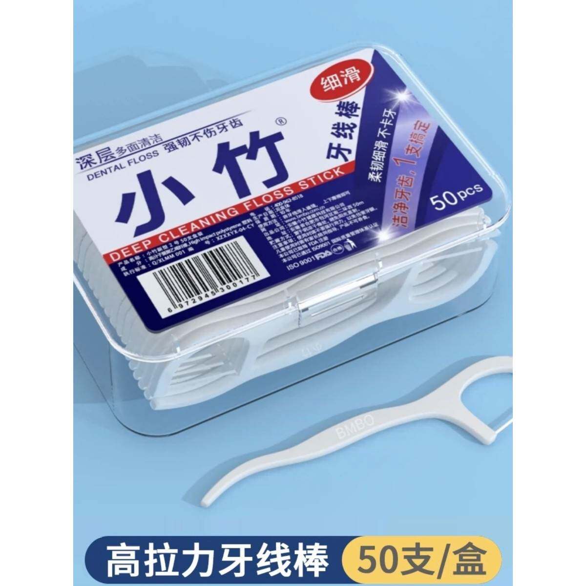 官方旗舰店牙线正品小竹盒装50支家庭装超细便携牙签线盒随身牙签
