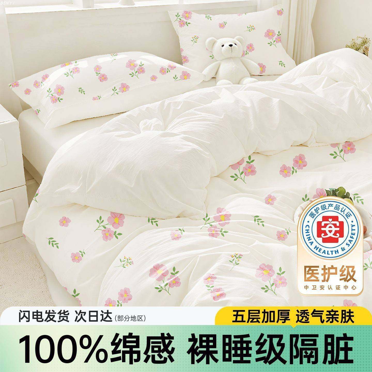 一次性床上四件套住酒店【国庆出游】床单毛巾浴巾纯棉旅行枕套酒,居家布艺,一次性洗脸巾/压缩毛巾,淘宝优惠券,粉丝福利购,淘宝优惠卷