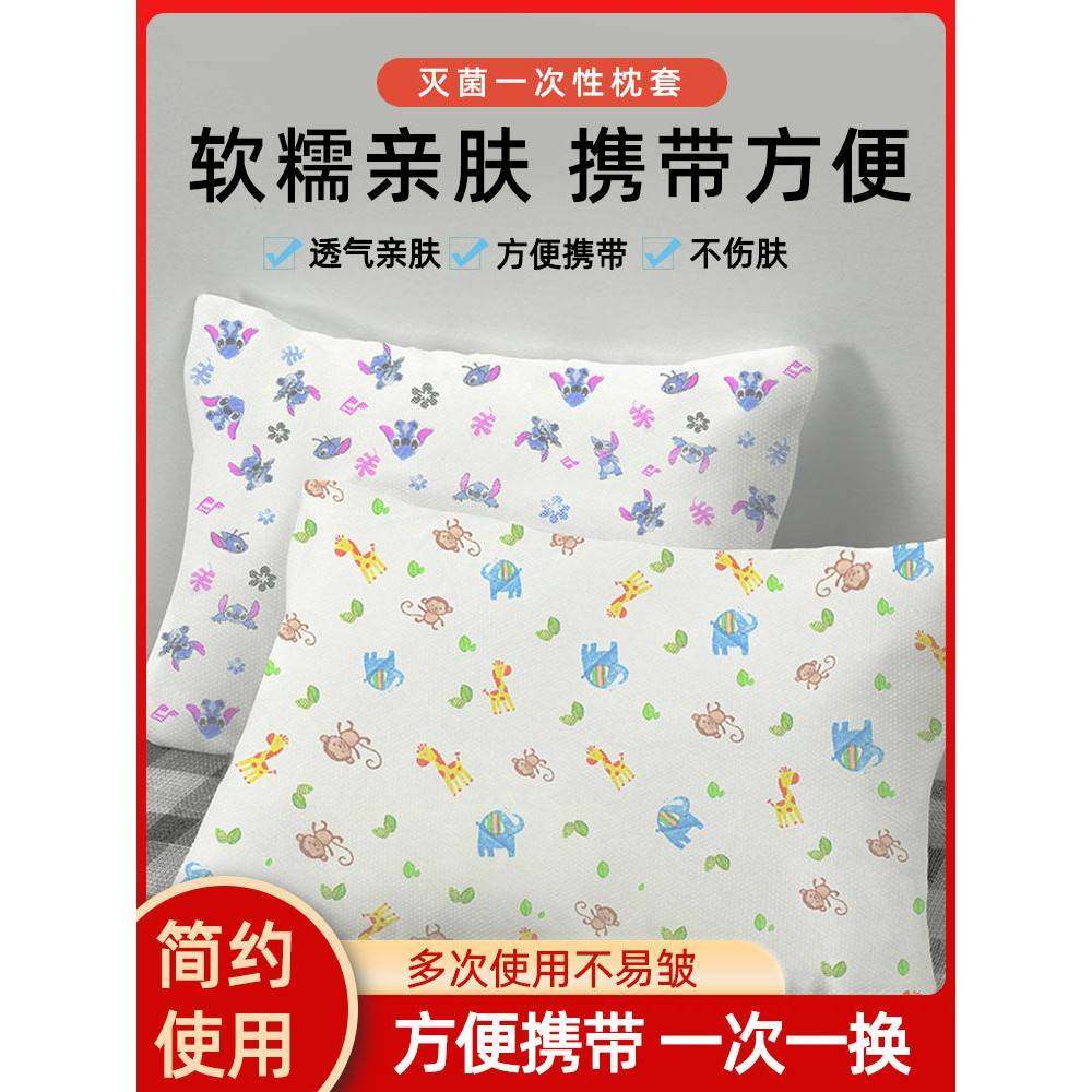 一次性床上四件套住酒店枕套旅行枕头套加大加厚旅游酒店用品免洗,居家布艺,一次性洗脸巾/压缩毛巾,淘宝优惠券,粉丝福利购,淘宝优惠卷