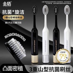 牙刷品牌官方旗舰店成人软毛金盾巨无霸6代凸面螺旋刷丝护龈清洁