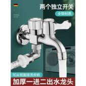 水龙头一分二专用接头洗衣机多出支分流器双控进万能分水阀全铜家