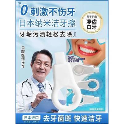 牙刷官方旗舰店正品牌排行榜男女士名日本纳米洁牙擦儿童牙齿橡皮