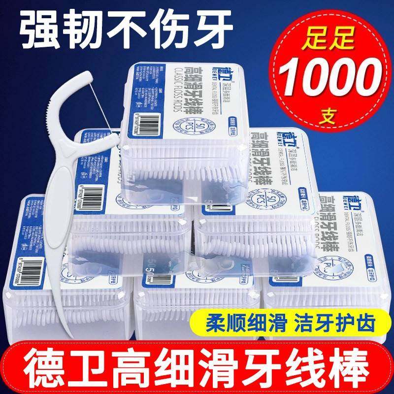 官方旗舰店牙线正品一次性50支牙签线独立包装高级棒便携盒牙签盒,家庭/个人清洁工具,牙签,淘宝优惠券,粉丝福利购,淘宝优惠卷