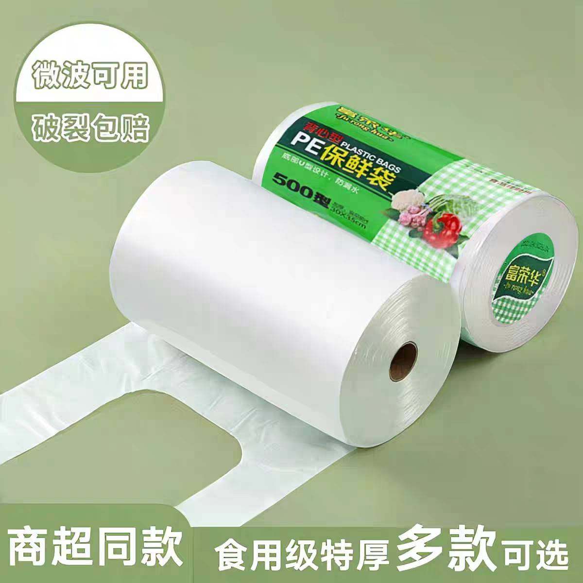 食品级家用挂耳式保鲜袋耳有白色袋官方旗舰店背心式pe加厚手提塑,餐饮具,保鲜袋,淘宝优惠券,粉丝福利购,淘宝优惠卷