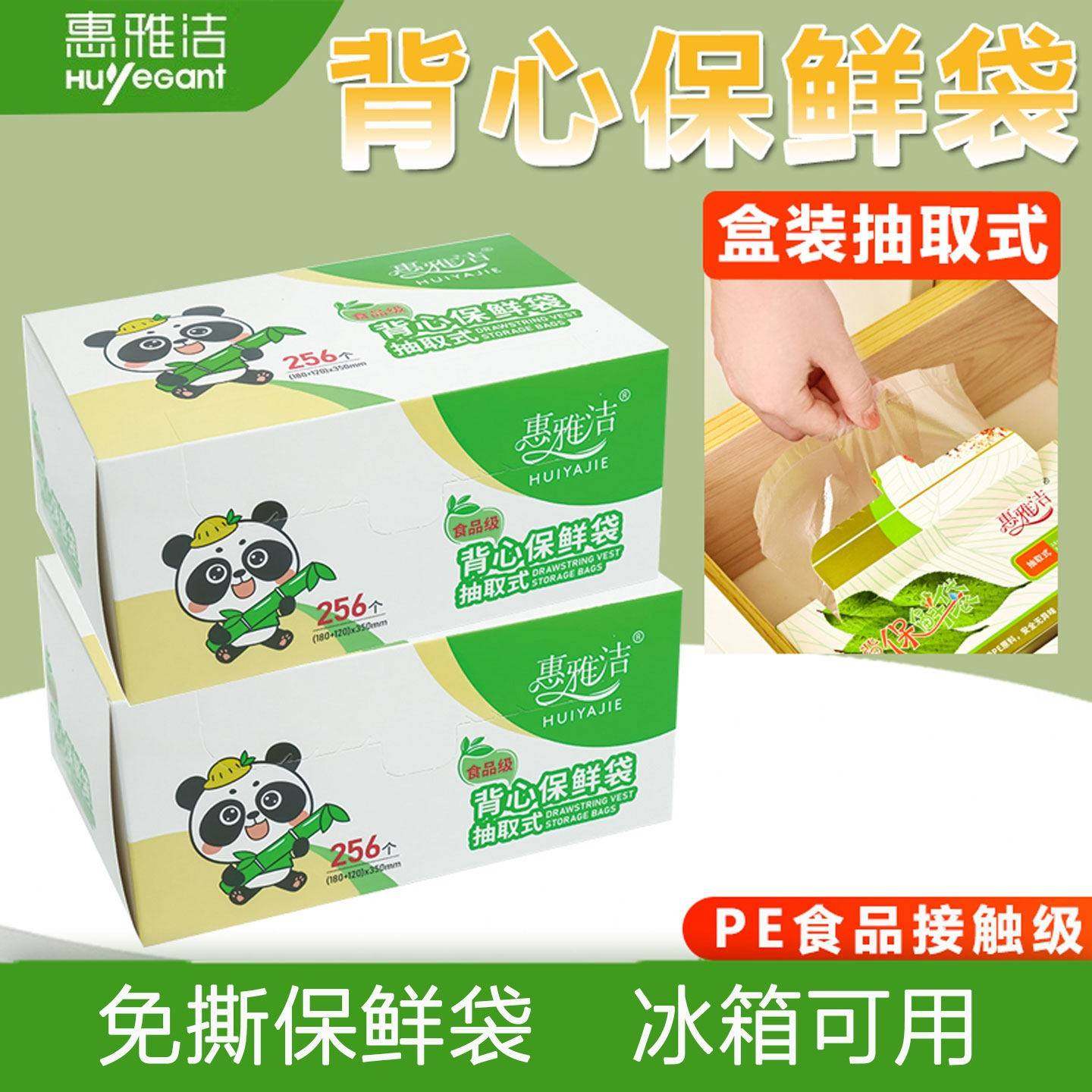 食品级家用挂耳式保鲜袋耳有白色袋官方旗舰店抽取式背心型一次性,餐饮具,保鲜袋,淘宝优惠券,粉丝福利购,淘宝优惠卷