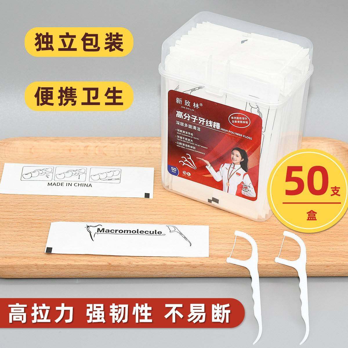 官方旗舰店牙线正品独立便携包装一次性棒定制高档家庭装剔牙家用,家庭/个人清洁工具,牙签,淘宝优惠券,粉丝福利购,淘宝优惠卷