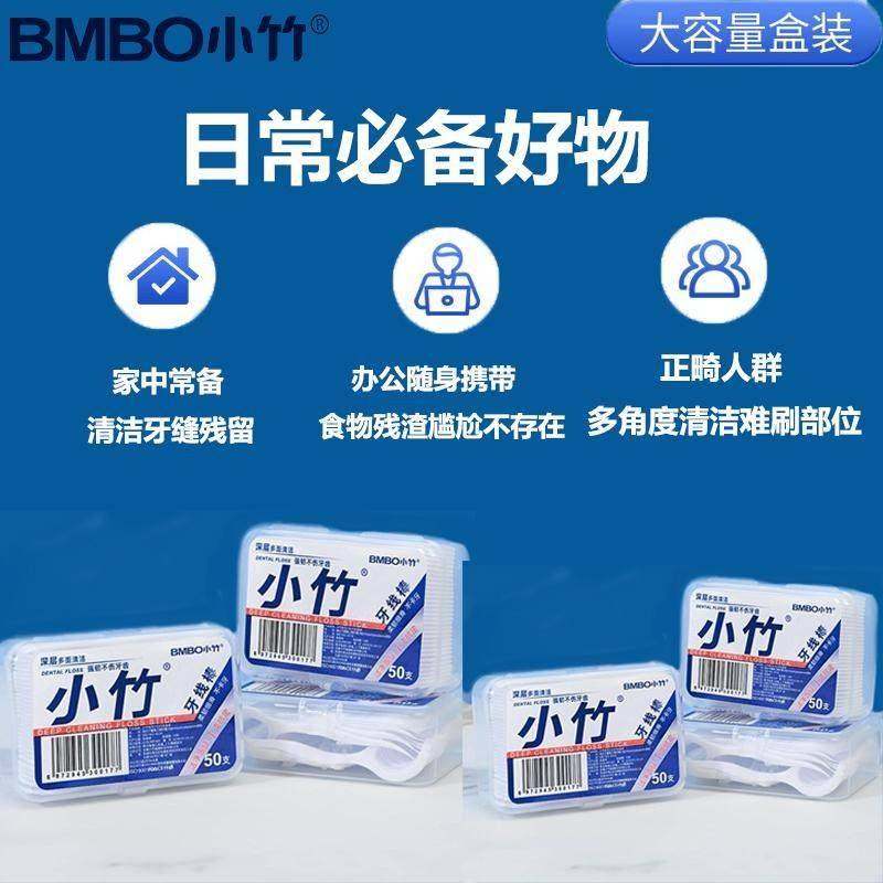 官方旗舰店牙线正品小竹剔牙神器便携式家庭装高弹力高分子棒独立,家庭/个人清洁工具,牙签,淘宝优惠券,粉丝福利购,淘宝优惠卷