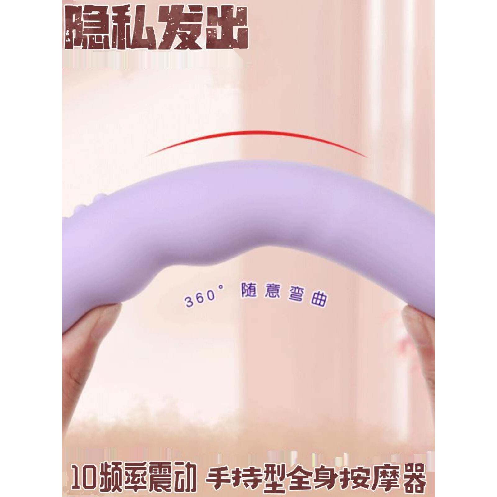 擀筋棒硅胶瑜伽按摩手持式震动软棒女生专用小号静音防水肩颈电动