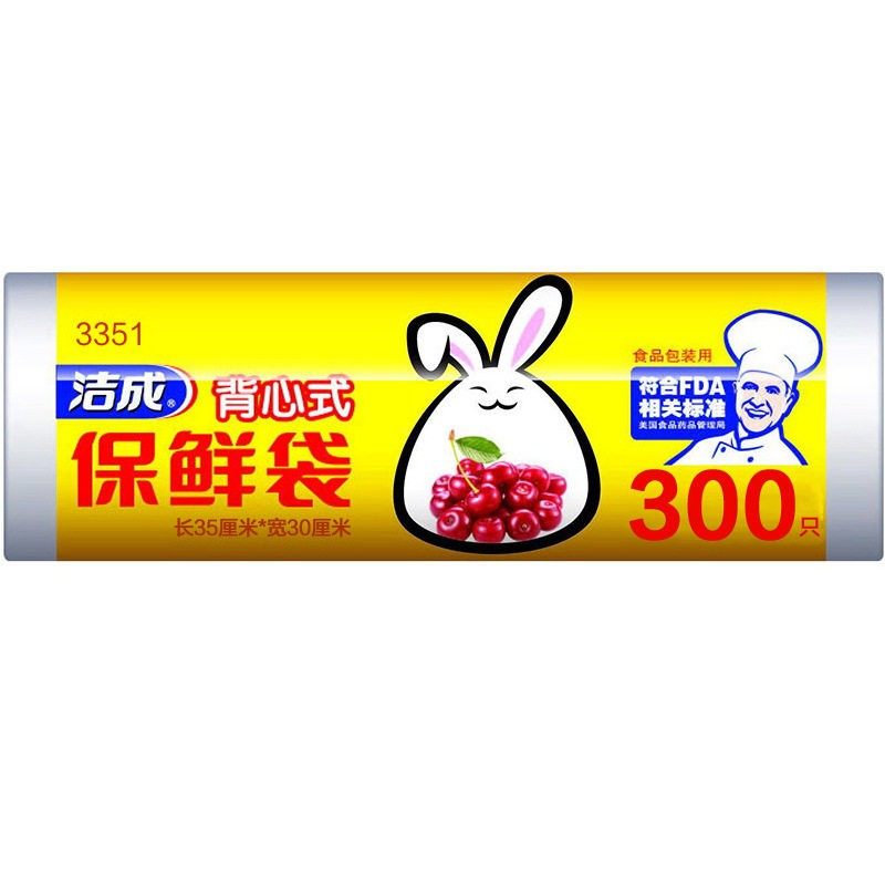 食品级家用挂耳式保鲜袋耳有白色袋官方旗舰店洁成背心式食物用手,餐饮具,保鲜袋,淘宝优惠券,粉丝福利购,淘宝优惠卷