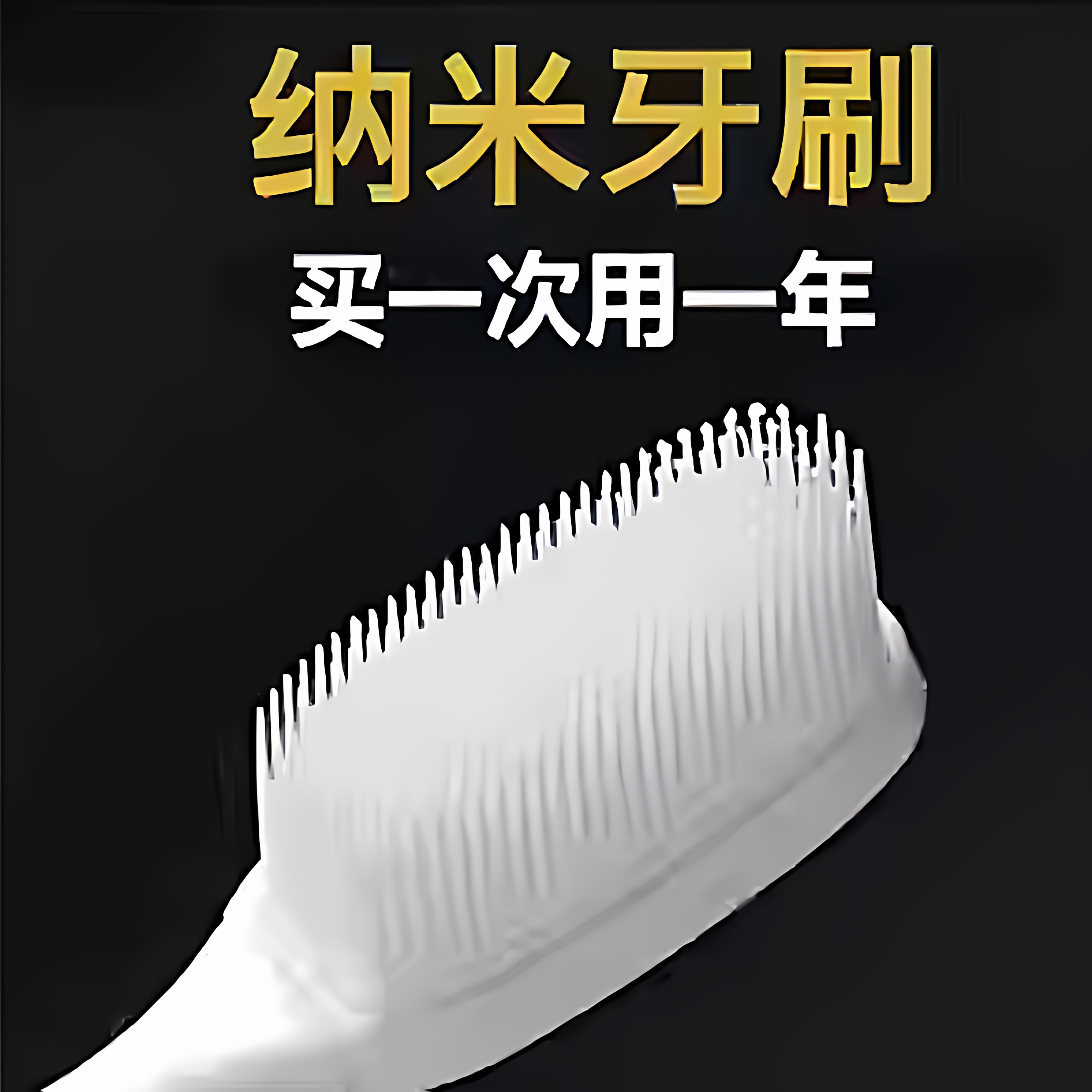 正品高档硬毛牙刷超硬耐用成人家牙刷/口腔清洁工具