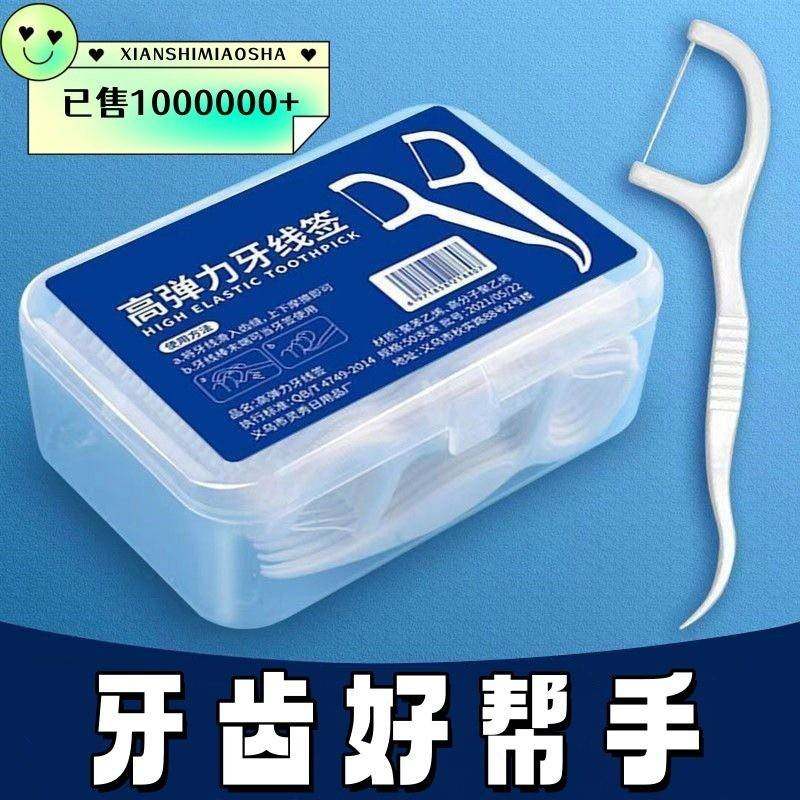 官方旗舰店牙线正品剔超细棒家庭装成人一次性盒装牙签家用剔牙独,家庭/个人清洁工具,牙签,淘宝优惠券,粉丝福利购,淘宝优惠卷
