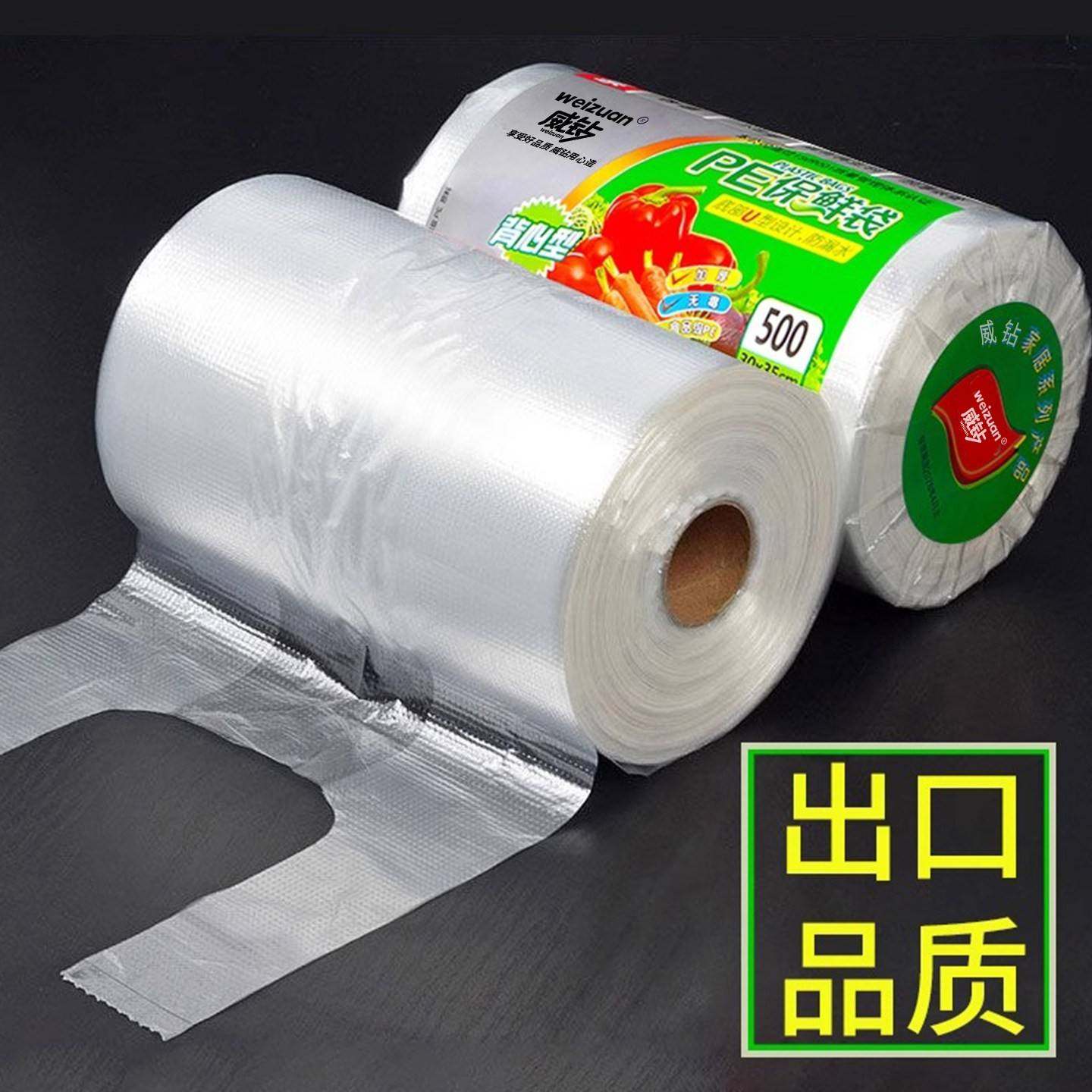 食品级家用挂耳式保鲜袋耳有白色袋官方旗舰店厨房背心冰箱微波炉,餐饮具,保鲜袋,淘宝优惠券,粉丝福利购,淘宝优惠卷