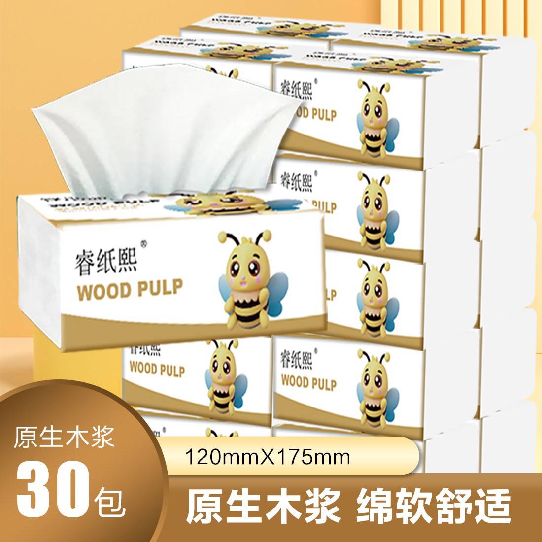 一分钱一包抽纸整箱卫生面巾纸抽纸原木家用学生餐巾纸宿舍装图片