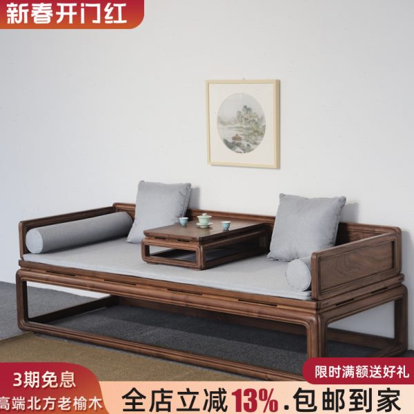新中式罗汉床实木现代中式五件套罗汉床沙发客厅老榆木罗汉床坐垫