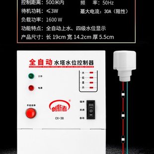 水位控制器水满自停家用220v创新者无水断电水泵控制器全自动感应