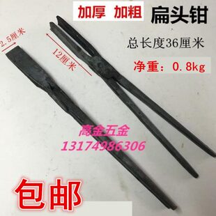 包邮 短型加粗加厚扁口钳扁嘴尖嘴钳铝锭钳火钳打铁夹热铁钳产品钳