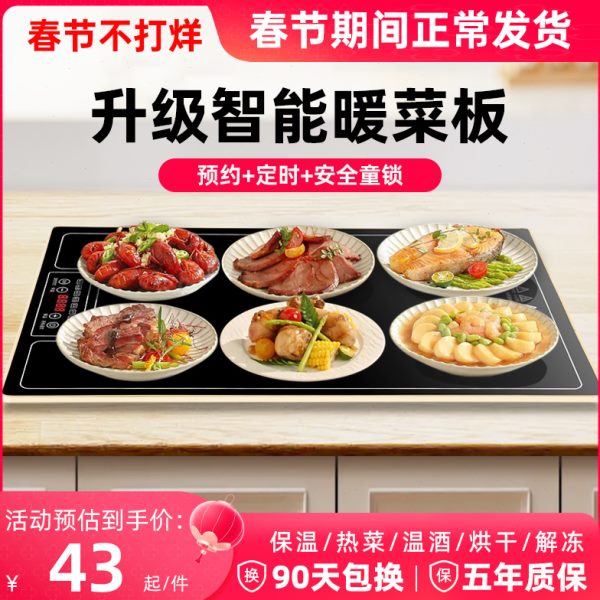 茗丰方形饭菜保温板热菜板家用加热暖菜板餐桌保温垫神器全国联保
