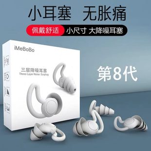 耳塞睡眠睡觉专用超级隔音睡眠降噪女生男生学习耳堵专用硅胶神器