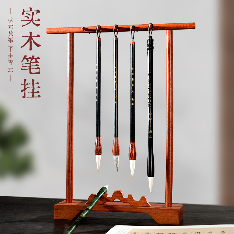 毛笔架笔挂笔托中国风笔搁笔山实木架子晾放笔架S托挂架摆件毛笔