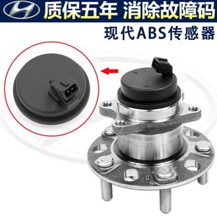 起亚K2锐欧K3狮跑K4福瑞迪K5智跑KX5车轮速度ABS传感器后轮轴头盖