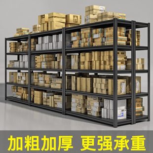 货架黑色家用仓库仓储物架阳台展示铁架置物架多层超市杂物架落地