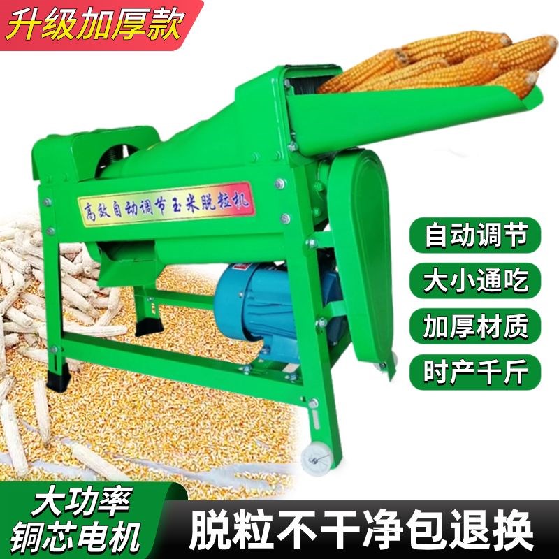 家用玉米脱粒机全自动p2023款玉米剥粒神器电动包谷脱粒机打玉米