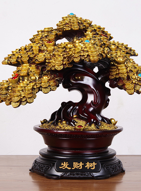 发财树摆件家居客厅招财树u装饰品办公室店铺开业送礼工艺品摆设