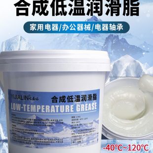 40度黄油冬季 防冻 润滑脂油耐低温冬天耐磨耐高低温机械齿轮轨道
