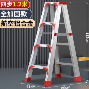 梯子家用加宽加厚铝合金双侧工程阁楼扶梯折叠伸缩多功能人字合梯