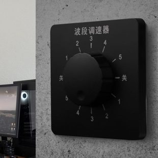 家用面板吊扇电风扇五档调速器5档波段调速开关 86型金黑灰色暗装