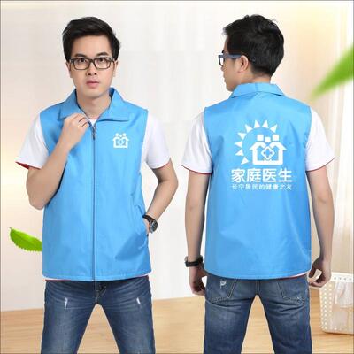 家庭医生签约服务马甲定制卫生院志愿者基本公共卫生红色印字logo