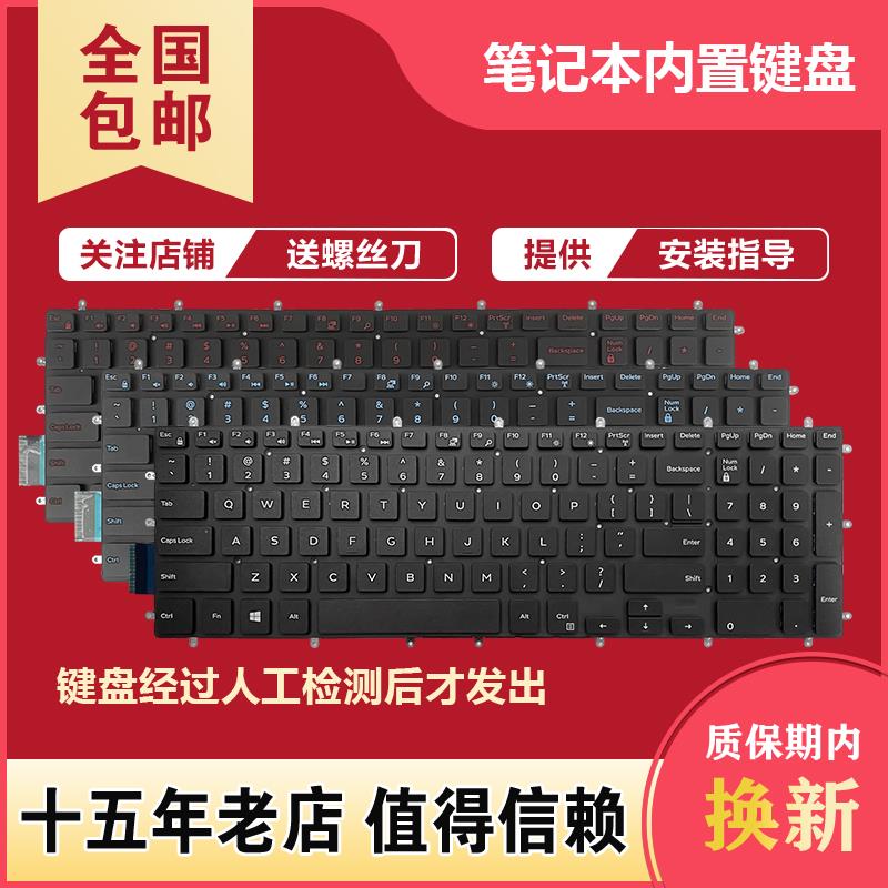 适用戴尔 15 7566 5567 7567 5565 5570 5568 3582 7577 P65F键盘