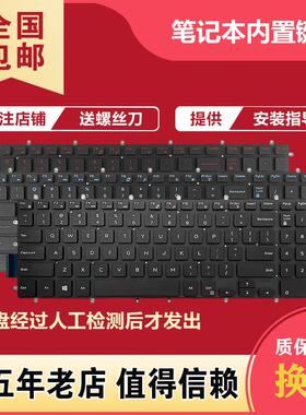 适用戴尔 15 7566 5567 7567 5565 5570 5568 3582 7577 P65F键盘