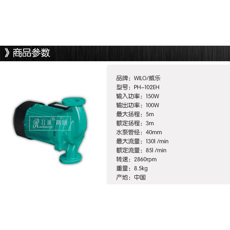 新品免邮假一赔十德国威乐家用增压泵加压PH102EH热水循环泵