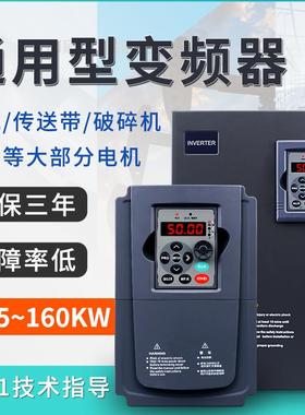 水泵风变频器三相80V1.5/2.2/4/5.5/7.5/15/22/745KW电机调速器