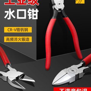 水口钳电工剪钳6寸5寸工业级斜口钳小偏口斜嘴开口钳子手工剪线钳