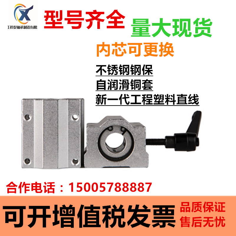 直线轴承带锁d紧定位固定滑块导轨SCS16 20 25 30UU箱式单元轴承