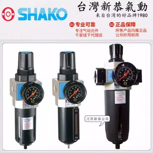 08D气动联件 SHAKO台湾新恭UFR 02调压过滤器03 04压阀UFR