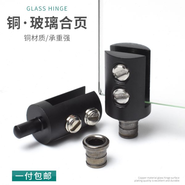 上下转轴玻璃铰链合页免开孔酒柜展示柜无框柜门合页玻璃门配件