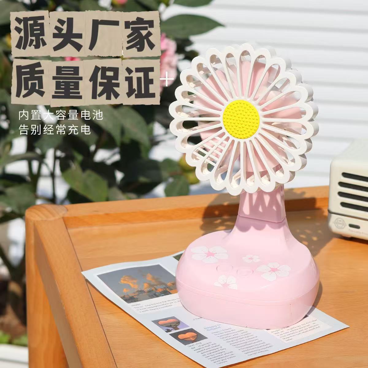 新款桌面小风扇 雏菊灯光桌面风扇3档带灯光夏日好物桌面风扇礼品
