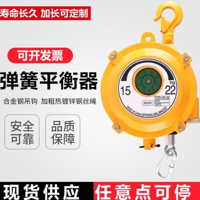 高承重弹簧平衡器HW3-5kg拉力自锁塔式吊车吊钩平衡吊弹力起重器