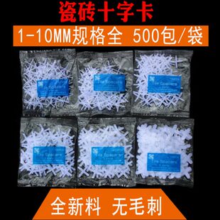 瓷砖十字卡子塑料胶粒磁砖地板墙砖留缝找平器定位工具神器1.52mm